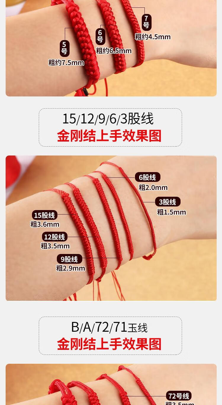 红绳手链编织绳手工diy材料手编绳线中国结玉线绳子肖战同款手绳红色