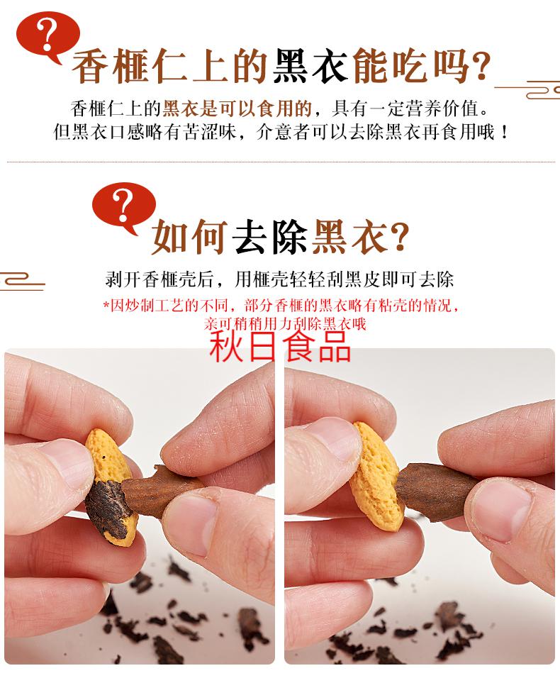 新货香榧子500g诸暨枫桥农家特产香匪仁年货坚果干果零食 大罐装500g*