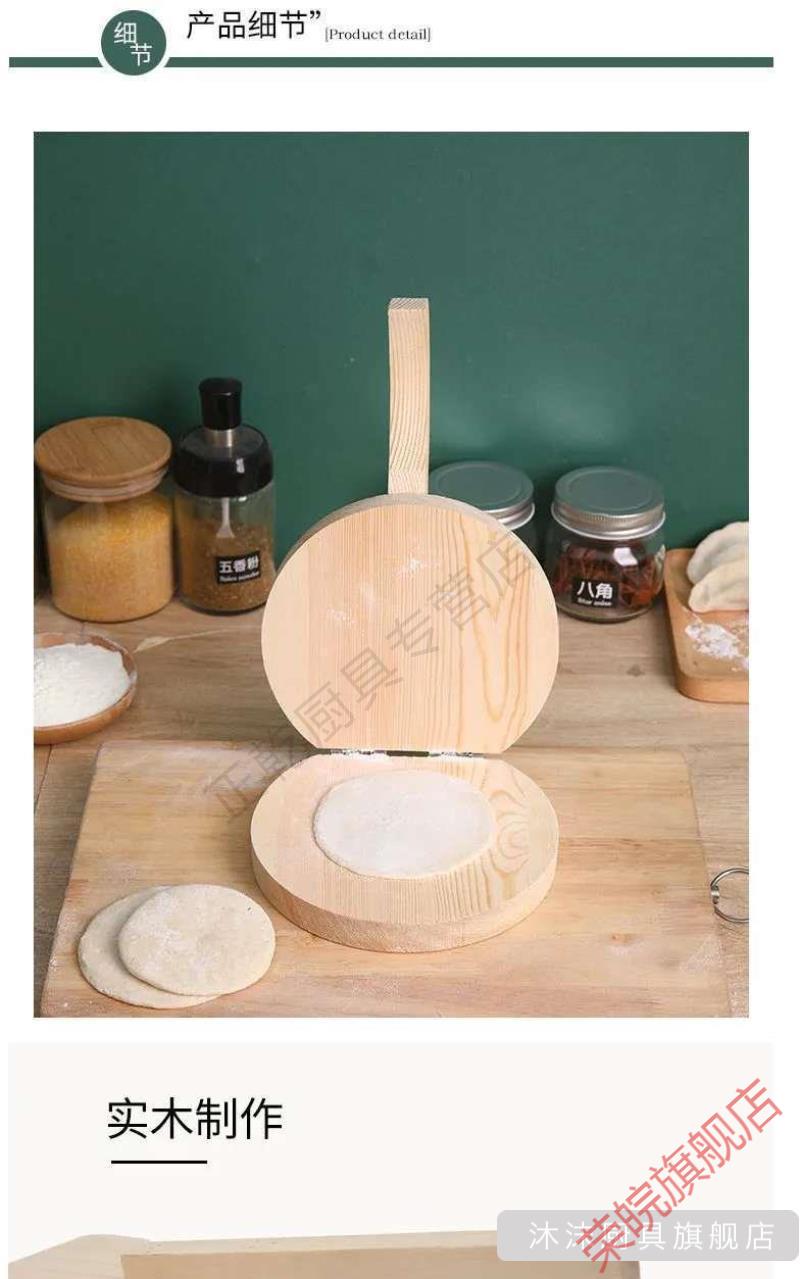 压饺子皮神器实木饺皮工具饺皮压板包皮压板饺清明果模具米粑压板亏本