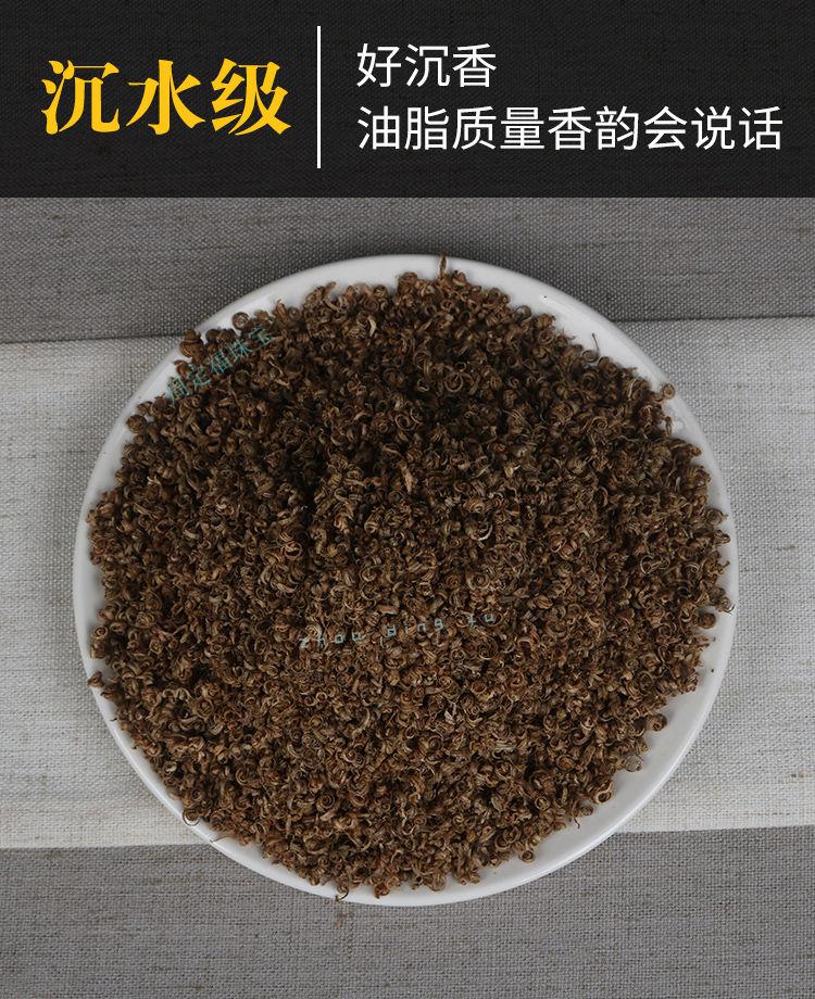 周定福沉水級滿油海南沉香勾絲奇楠碎料沉香粉香薰料原料泡茶煮水泡酒