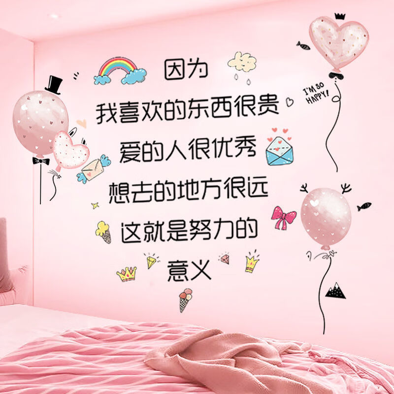 壁纸贴画背景墙装饰品墙纸自粘卧室网红房间装饰品少女心温馨画宿舍