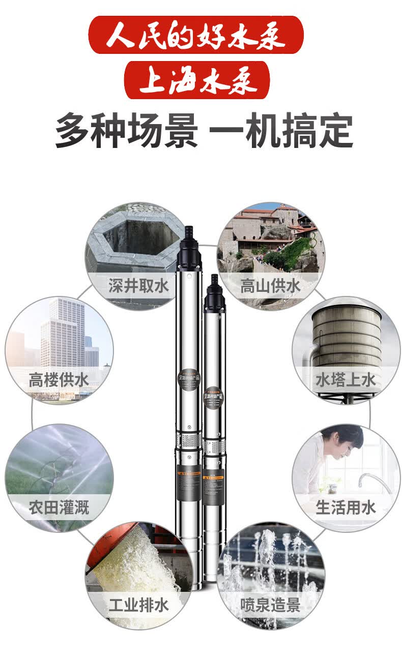 青蛙深井泵人民家用井水深水泵75mm潜水泵220v高扬挰吸水同款 泵径