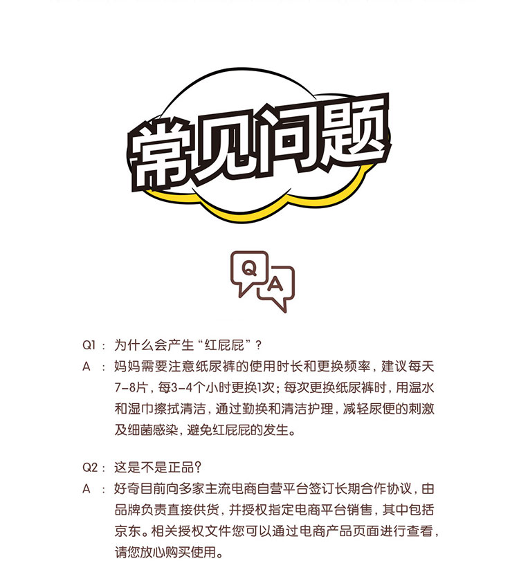 Members&nbsp;Mark&nbsp;好奇铂金成长裤L.L76片.