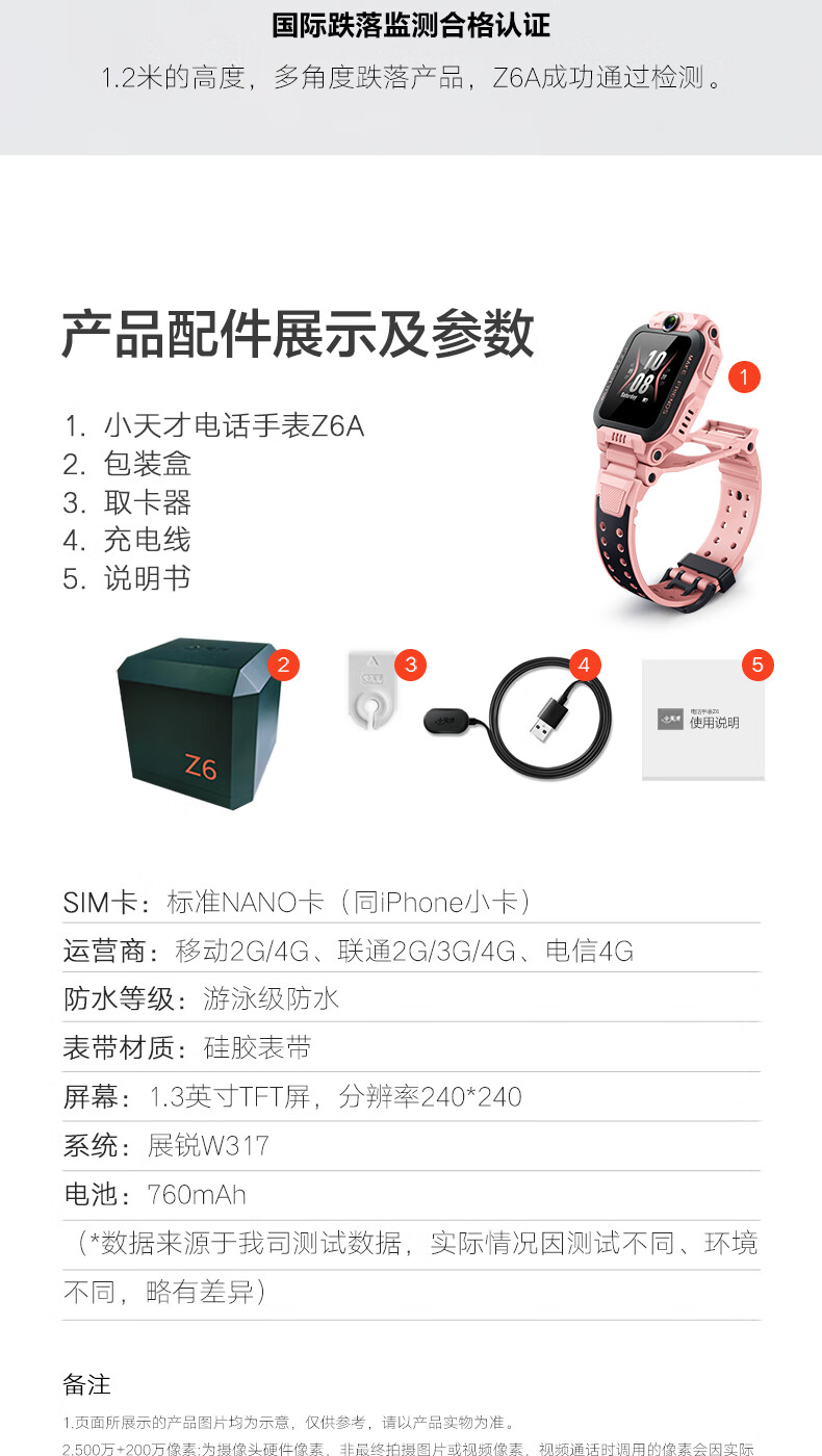 小天才电话手表z7蜘蛛侠z6a儿童智能手表学生z54g通防水定位小天才