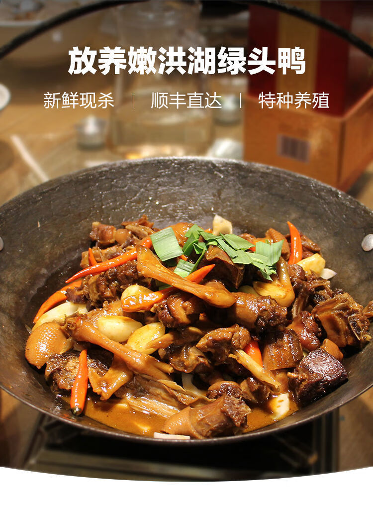 金嘴馋洪湖嫩鸭散养麻鸭整只新鲜现杀湖区放养老鸭子土麻鸭1921斤嫩鸭