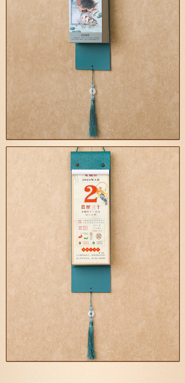 虎年挂历日历2022年老黄历经典长条手撕中国风家用挂墙老式长款福字