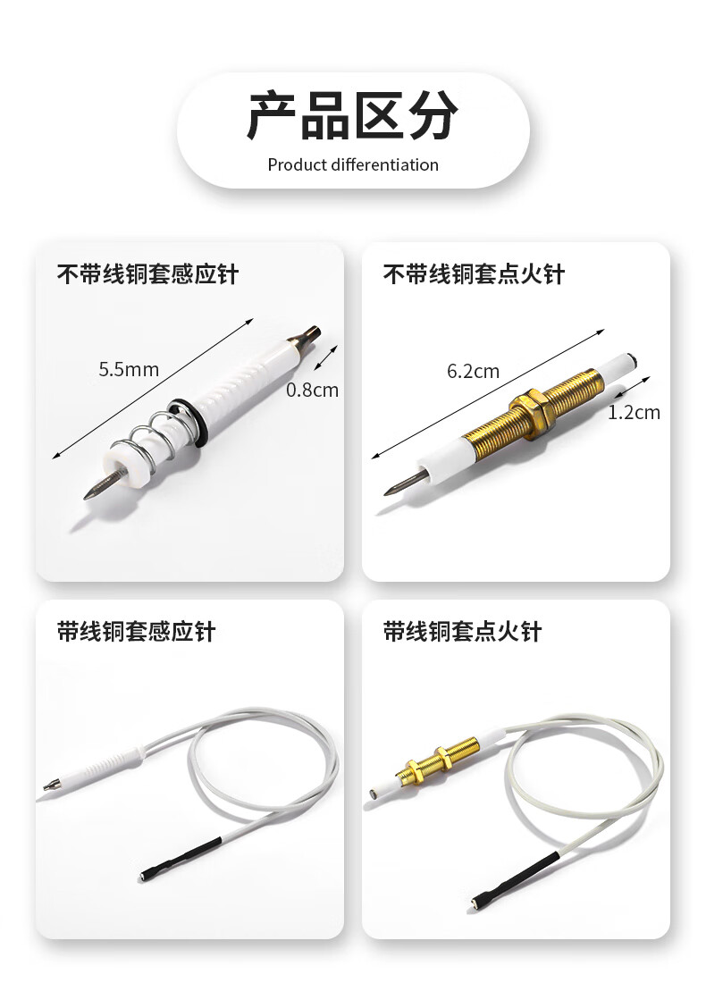 燃气灶感应针更换图解图片