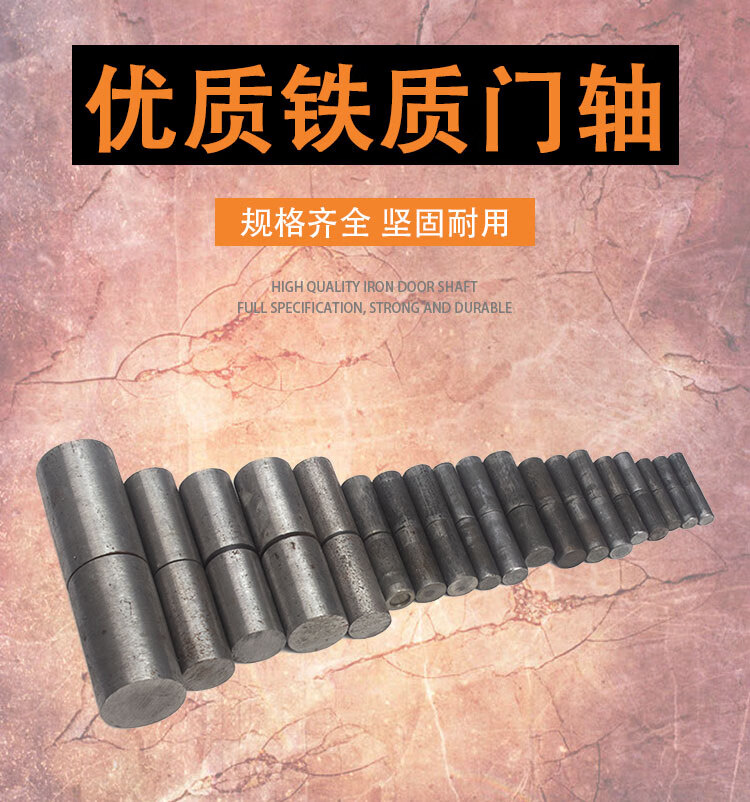 合页铰链圆柱天地轴消防暗门脱卸大门轴地轴铁箱转轴8x4020个装铁门轴