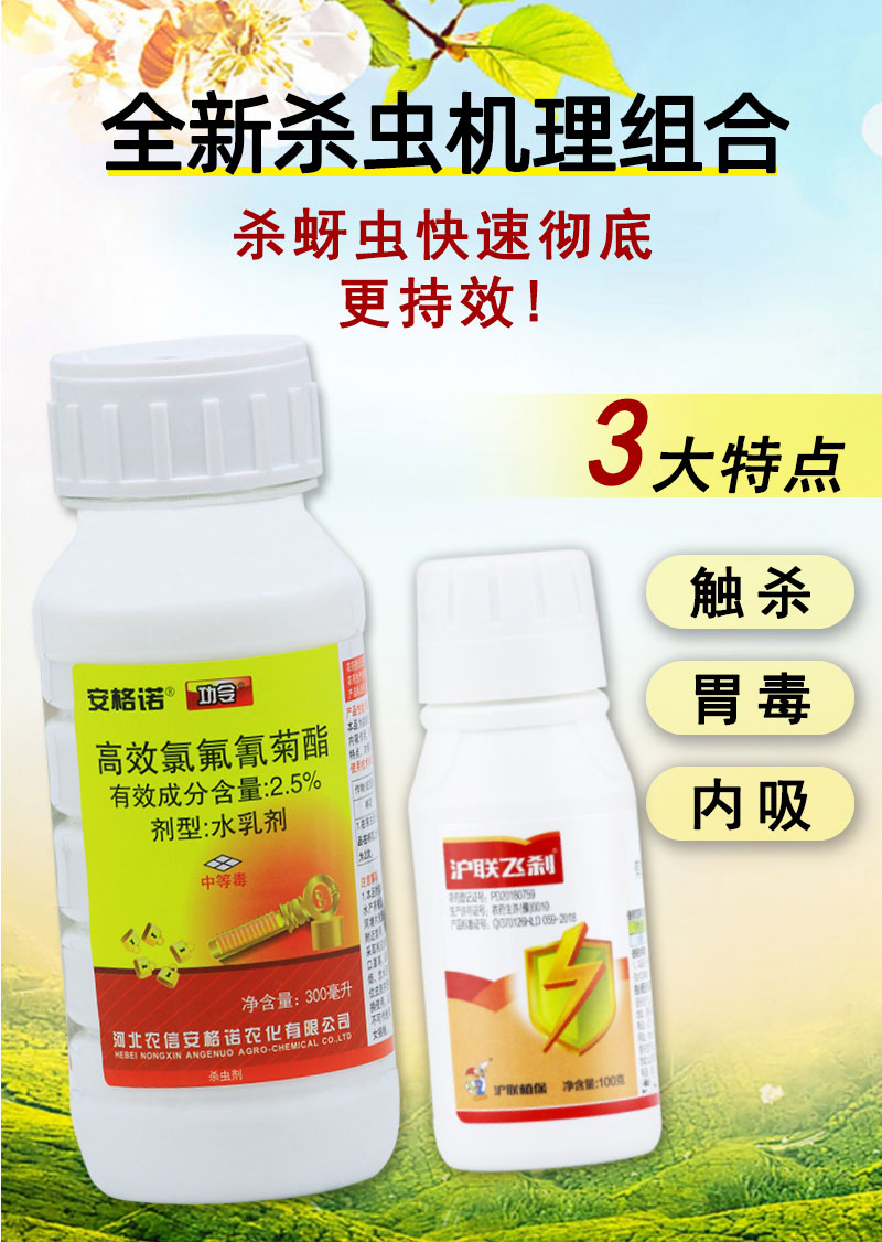 农药大全高效氯氰氟菊酯土壤杀虫剂蚜虫小飞黑专用蔬菜果树呋虫咹 400