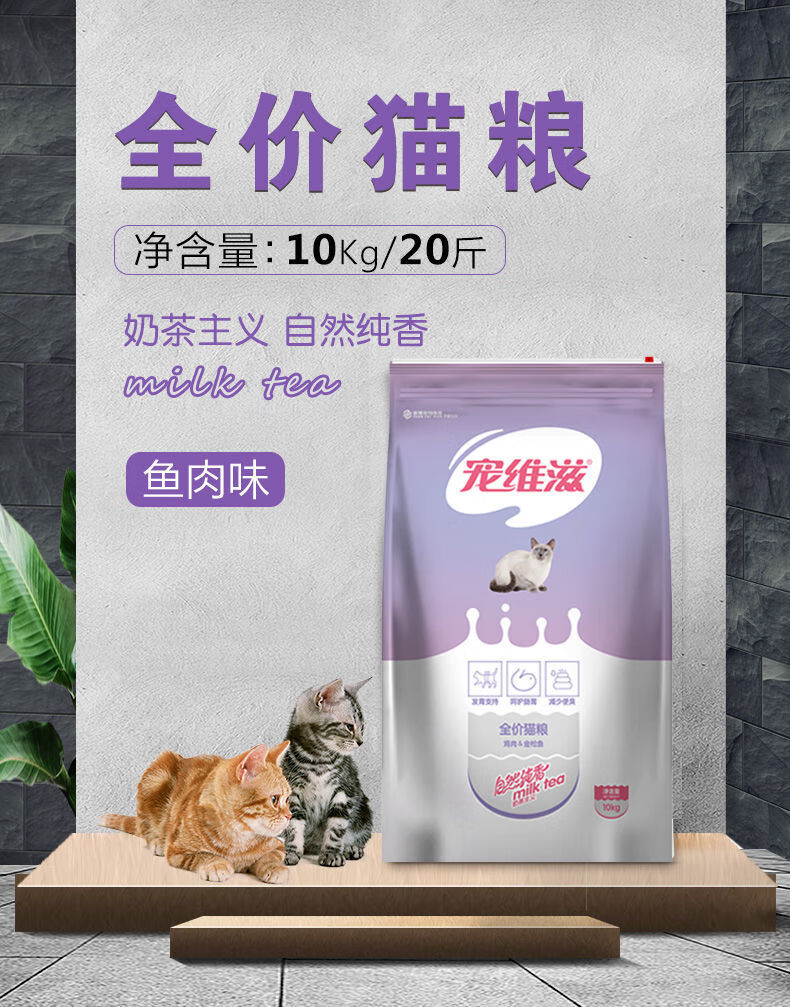 宠维滋猫粮10kg成猫幼猫通用型15kg深海鱼油暹罗加菲猫粮20斤装全价鱼