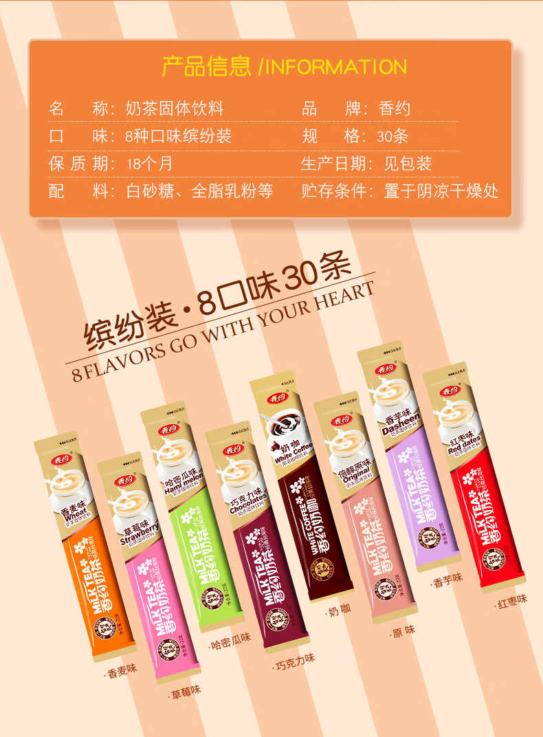 香约奶茶粉袋装香约22g*30条整盒装批发超市同款装港式奶茶办公室速溶