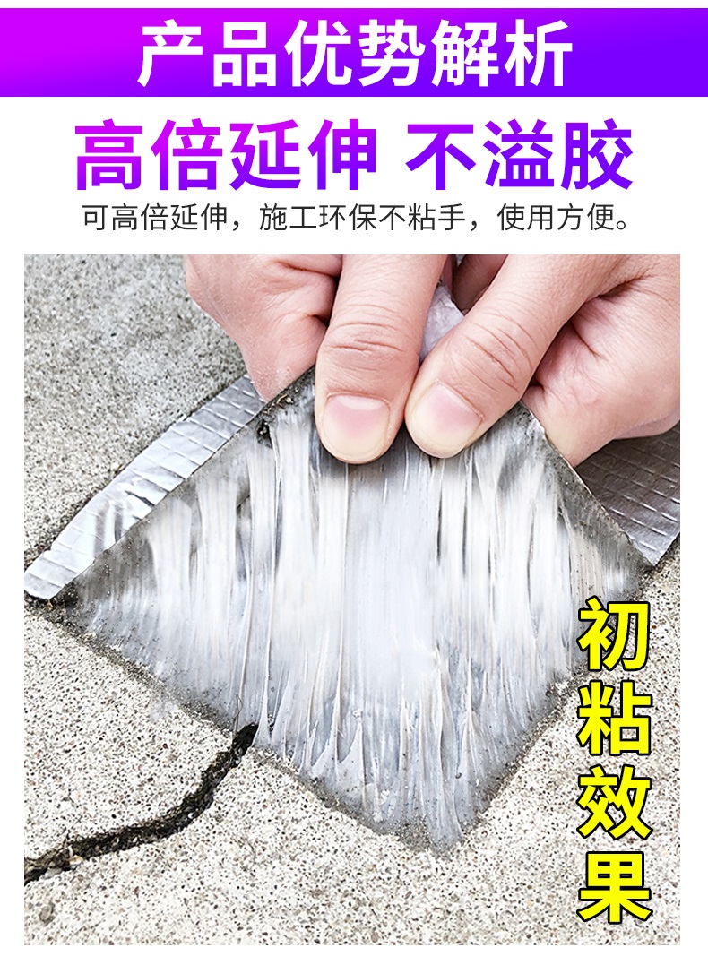 胶带强力防水神奇补漏胶补水贴固定外墙贴纸墙砖自粘塑料水桶防雨铁皮