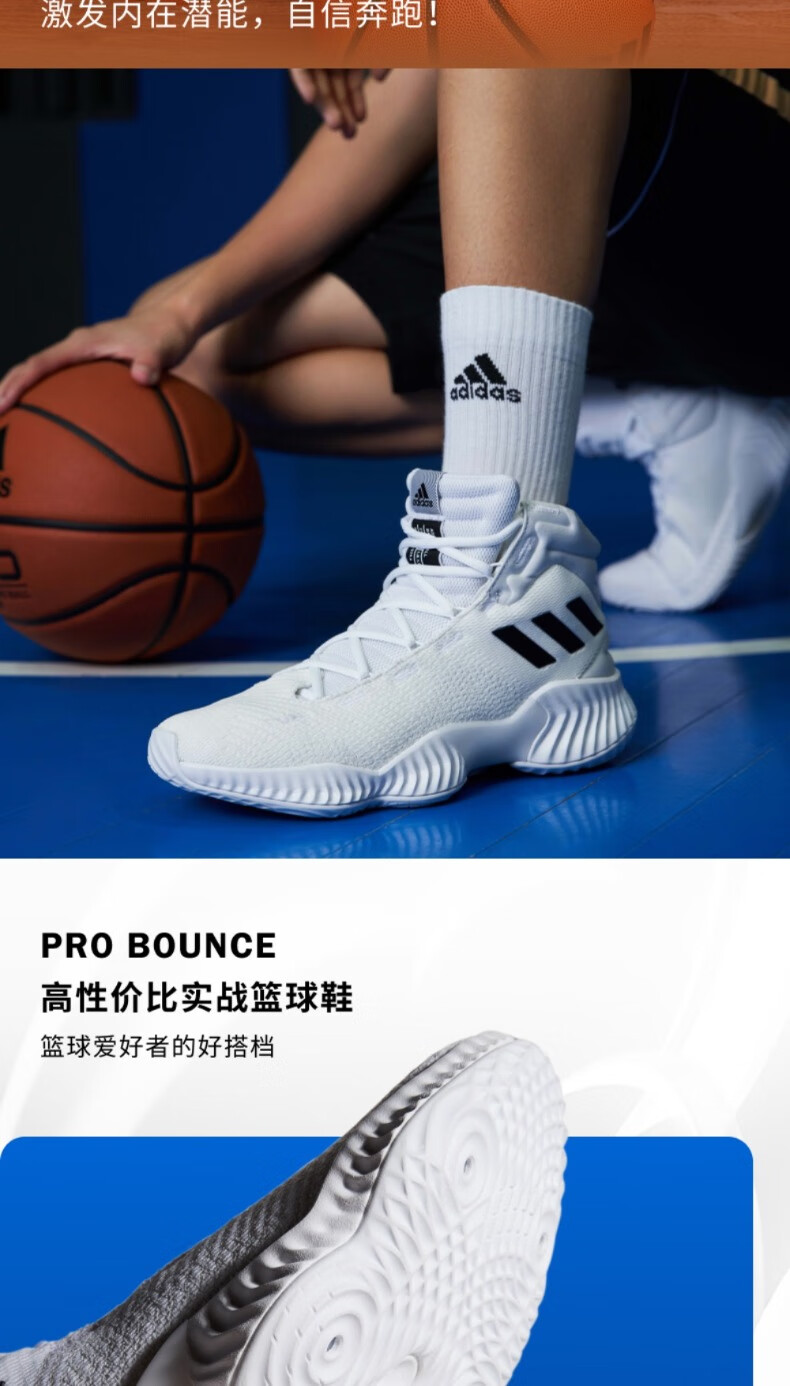 adidas 阿迪达斯 Pro Bounce  男子实战篮球鞋 FW5746 189元包邮 买手党-买手聚集的地方
