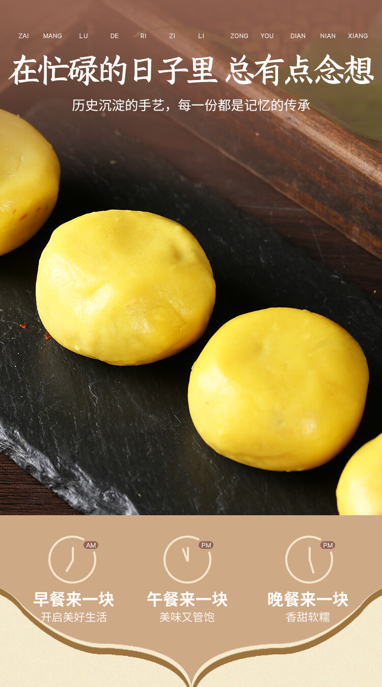 山西特产大黄米油糕粘豆包黍米面黏糕油糕手工红豆馅年糕500克【图片