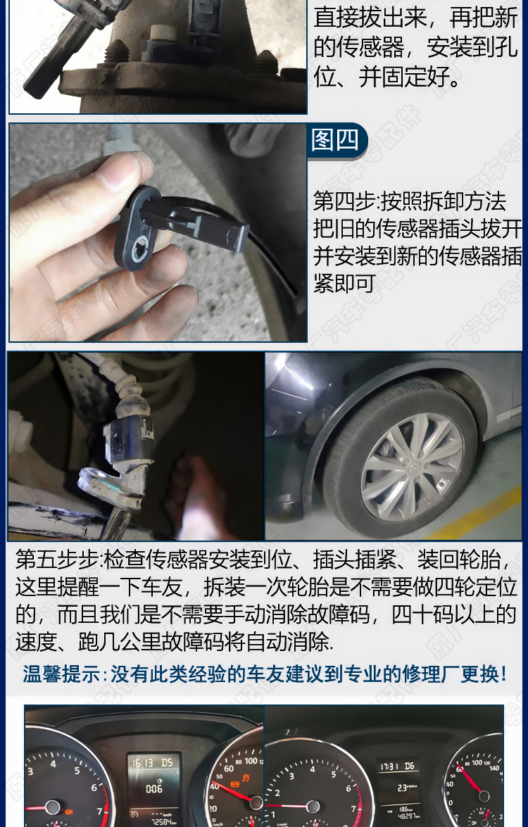 精选好货定制大众速腾左前轮传感器迈腾途观新捷达帕萨特一汽原厂明锐