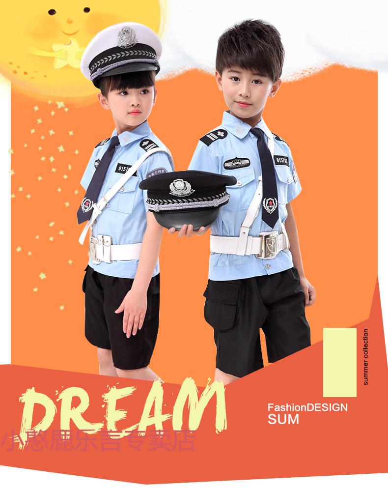 六一儿童节交警察衣服装备对讲机手铐幼儿园演出服装单件衬衣100cm