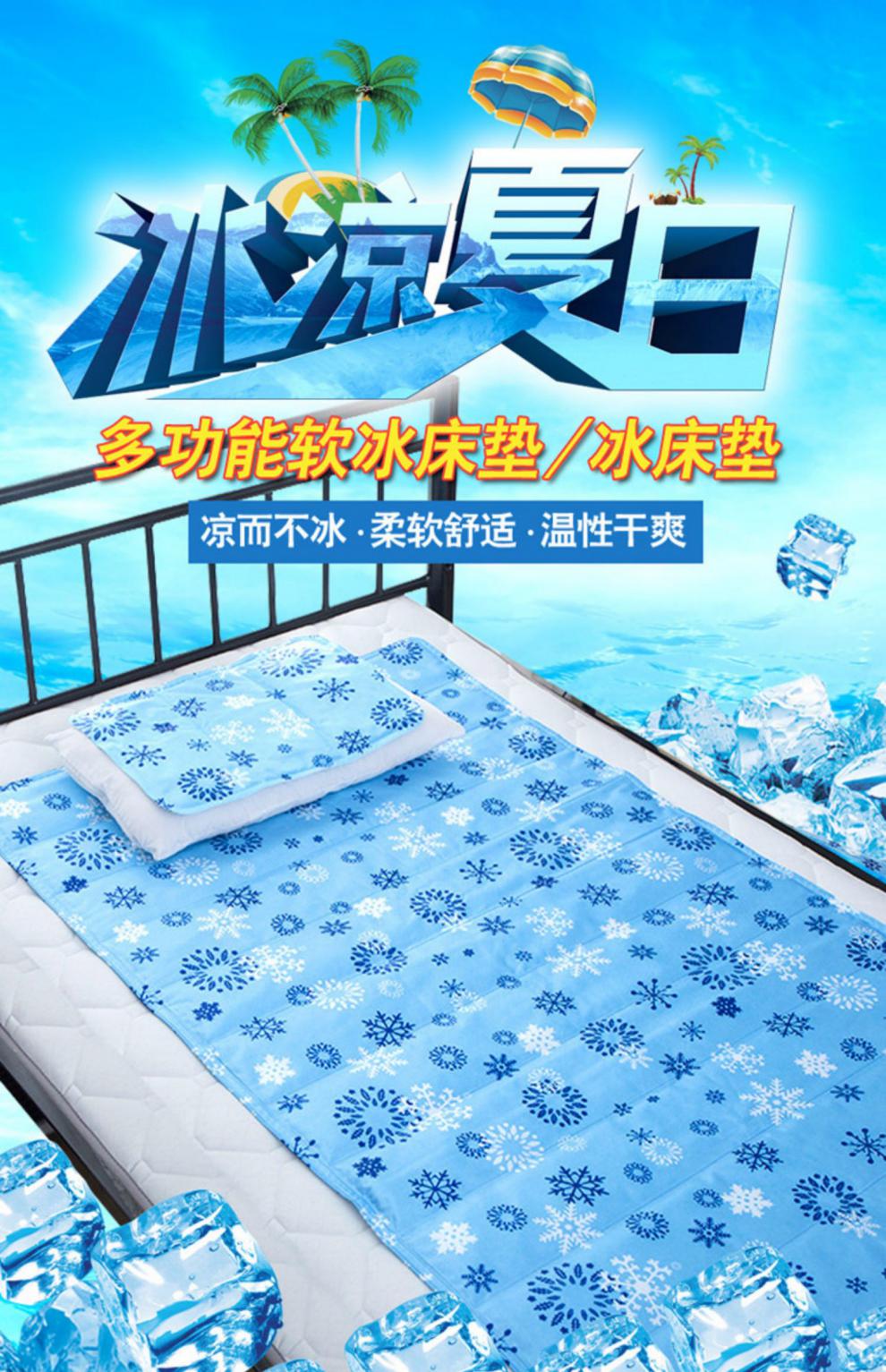 2022新款夏季降温垫学生冰床垫冰垫床垫凝胶降温凉垫单双人床冰凉席