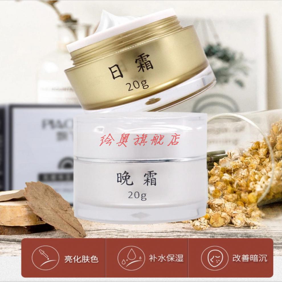 【京品优选】 专柜 植物精华美颜霜dr.