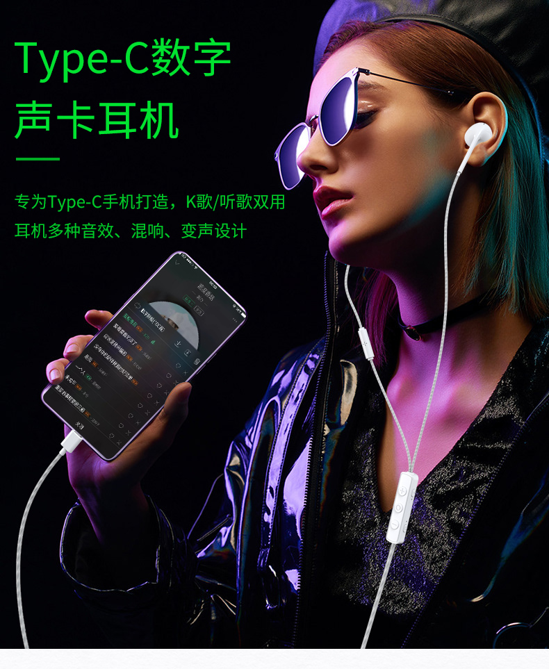 专用唱歌自带声卡耳机美声变音半入耳式有线耳机typec一体麦手机直播