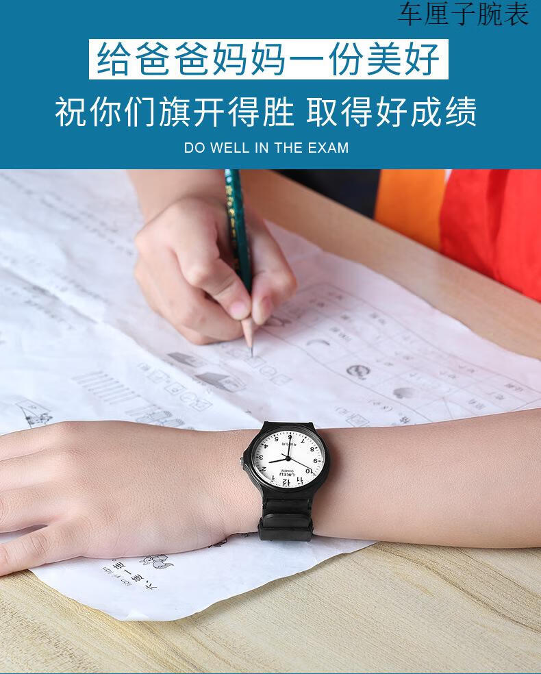 520礼物送礼2022中考考试学霸手表男孩高初中小学生高考简约指针式