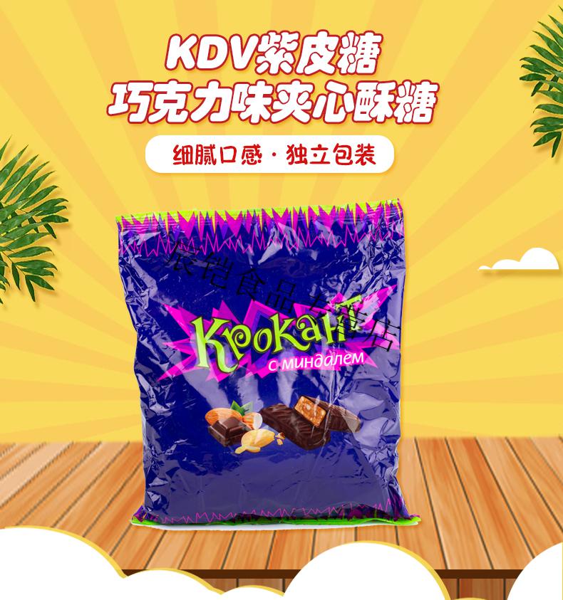 kpokaht紫皮糖配料表图片