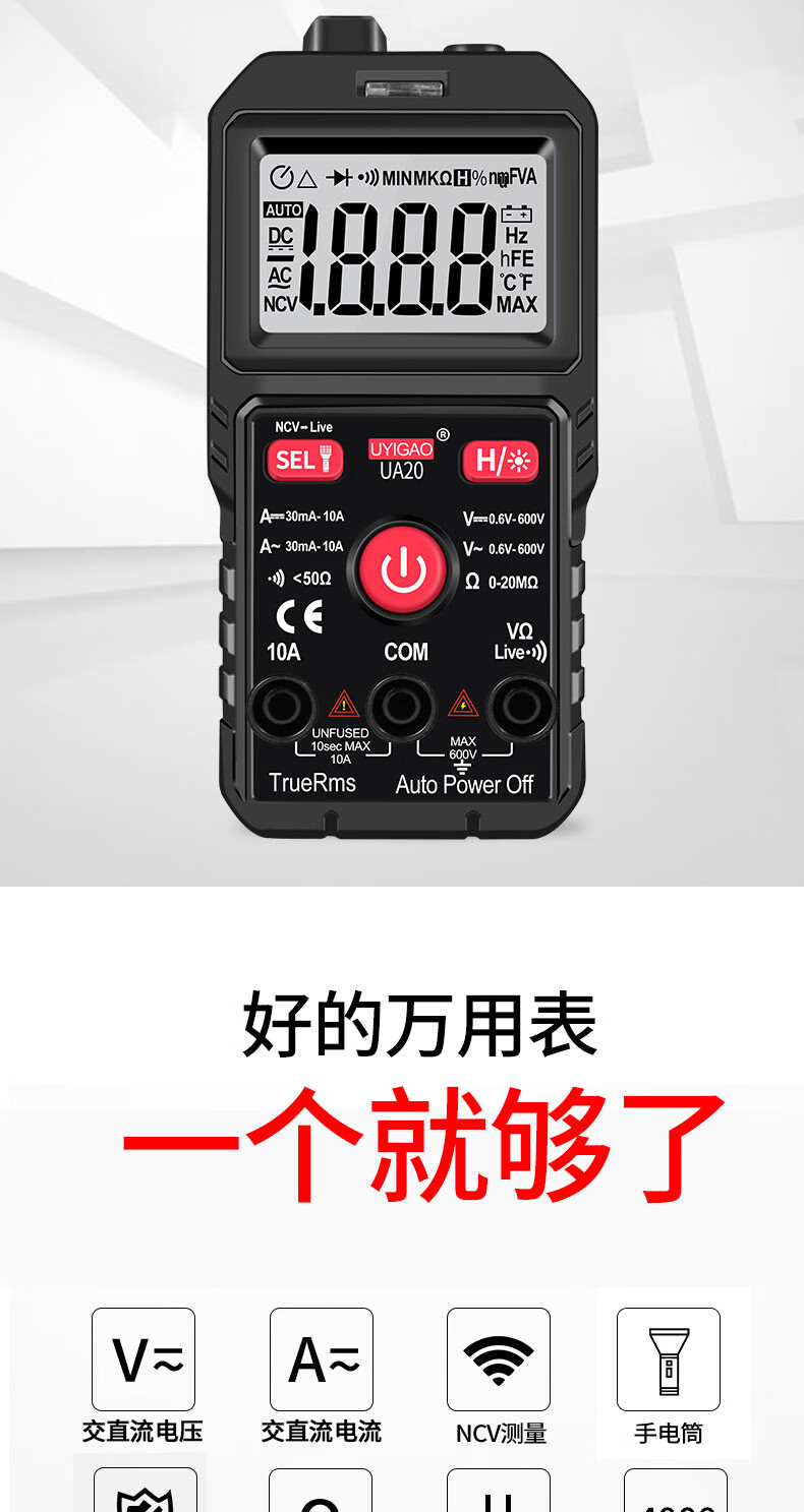 数字万用表全智能自动量程高精度表电工小型迷傻瓜式 ua-20智能防烧