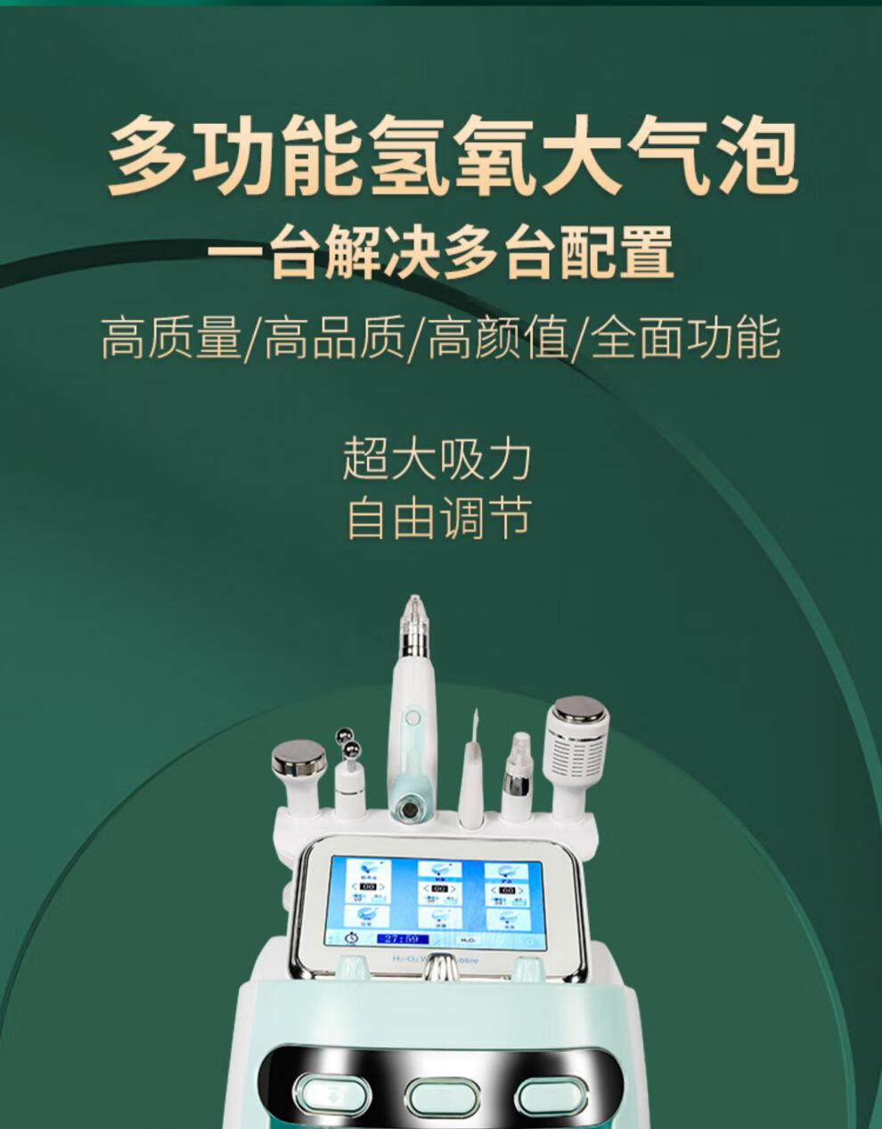 小气泡美容仪器美容院专用注氧吸黑头泡泡机氢氧大汽泡皮肤管理仪高配