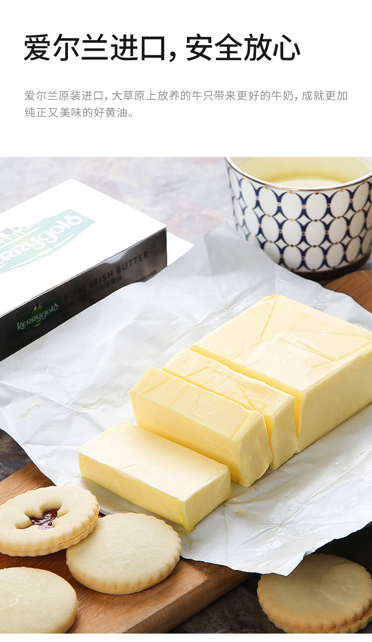 金凯利淡味草饲黄油200g防弹咖啡爱尔兰动物发酵烘焙原料226