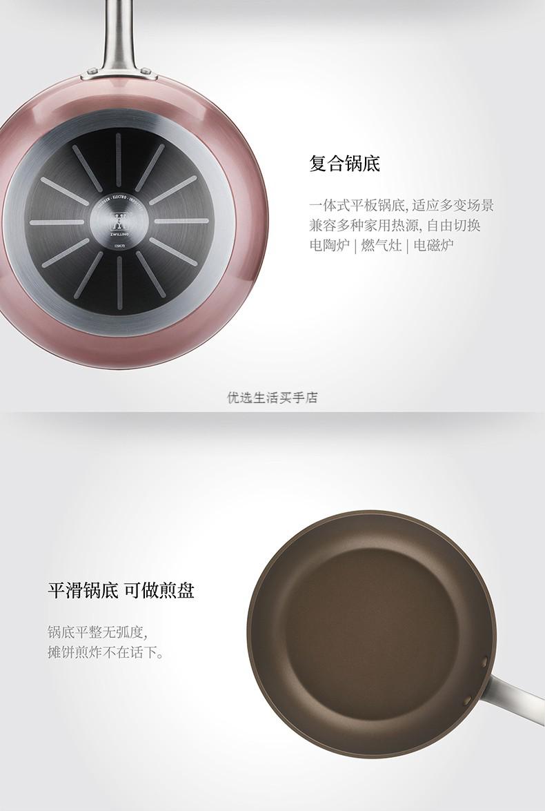 肖战代言德国双立人zwillingenjoy28cm深煎锅高品质厨具粉色