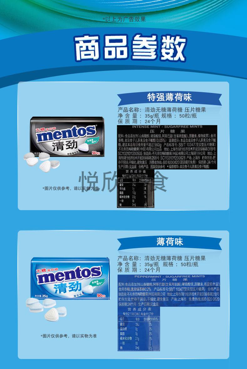 5折 曼妥思薄荷糖 35g/盒 清劲薄荷糖铁盒强劲清新口气接吻清凉糖果