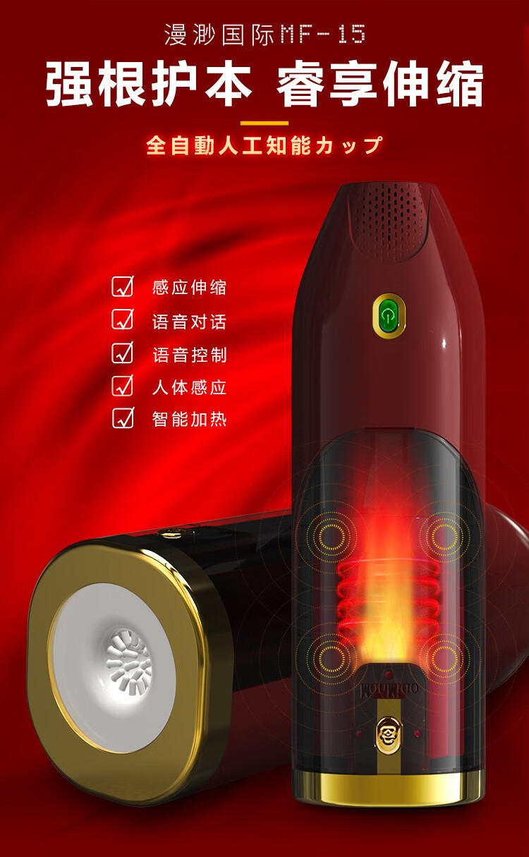 飞机杯全自动伸缩加温男用智能夹吸电动发声男性按摩器对话充电加热