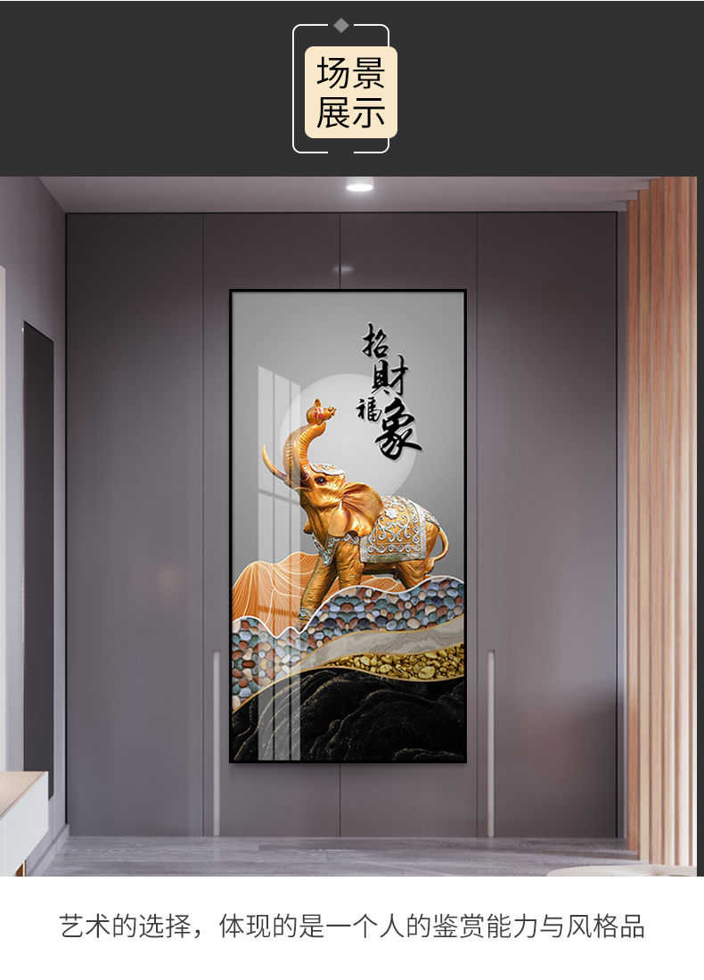 玄关装饰画现代简约入户进门大象玄关挂画新中式入户走廊装饰画客厅