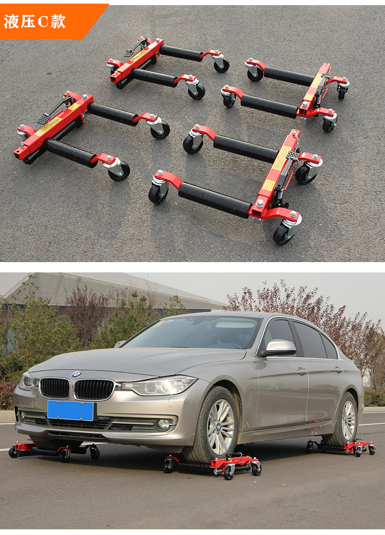 挪车神器 移车器汽车液压挪车器 简易拖车器大型电动物业挪车工具