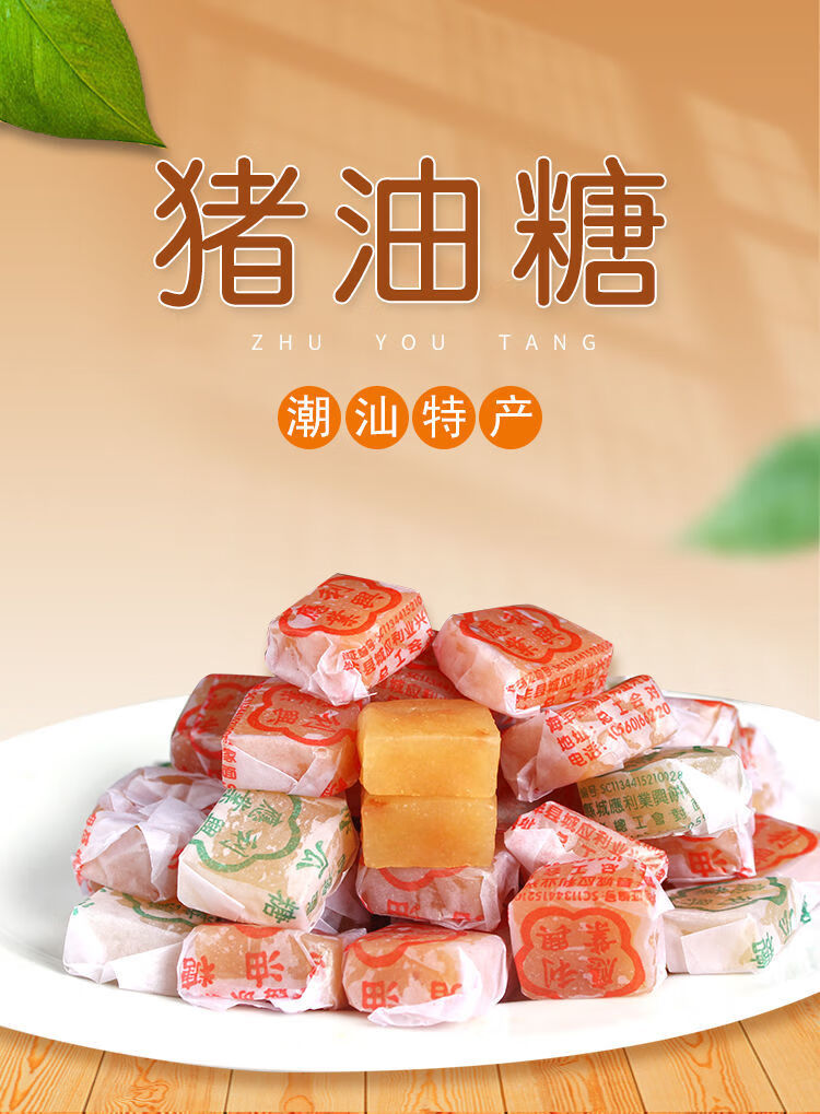 潮汕特产海丰传统手工猪油糖怀旧儿时的味道冬瓜糖休闲批发零食冬瓜糖