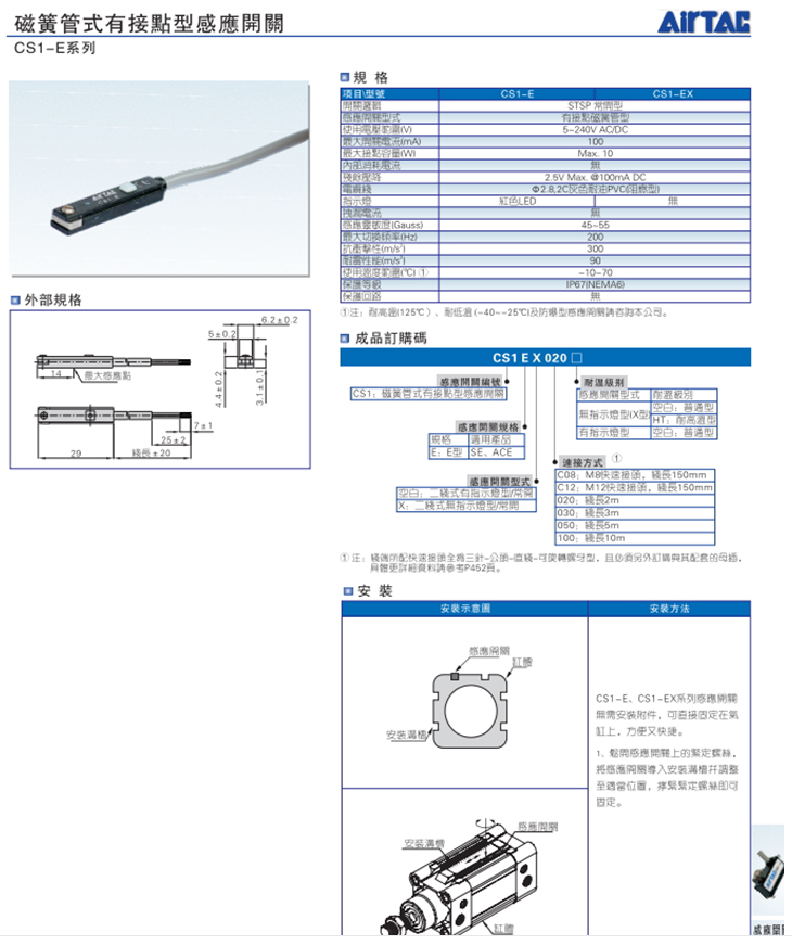 亞德客磁性開關cs1j氣缸感應cs1m精品不含支架