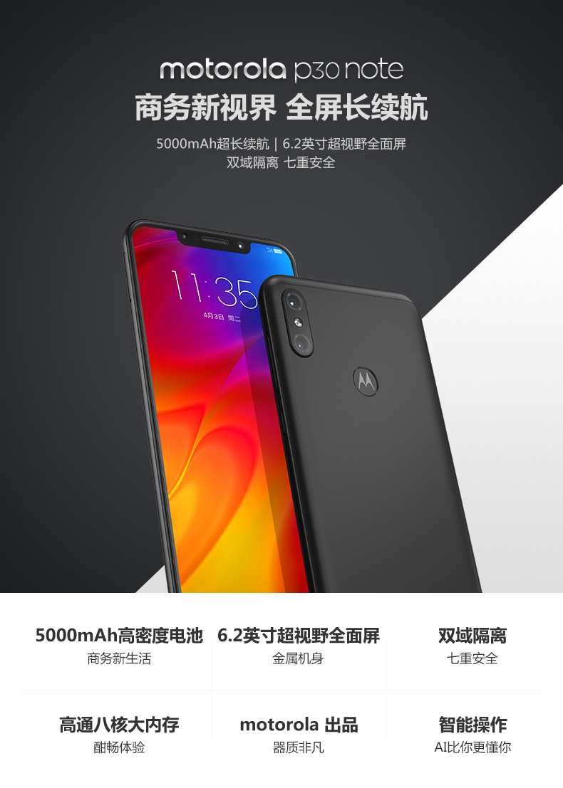 全新款手机motorola摩托罗拉p30playp30note人脸识别手机摩托罗拉p30