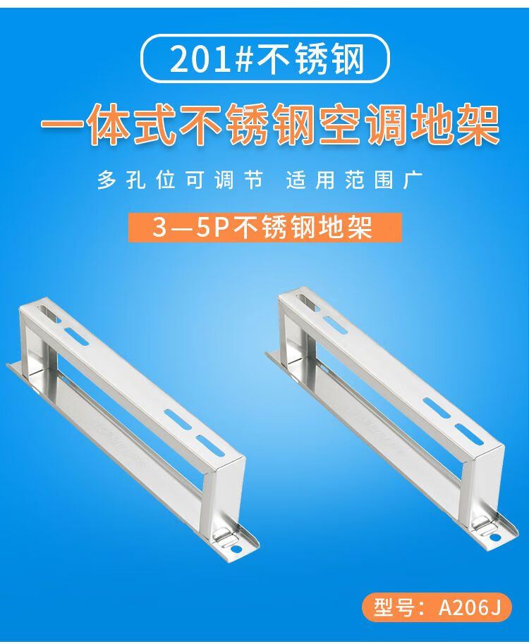 京選好貨空調外機支架空調架子外機地架空調支架加厚款304不鏽鋼15p2p