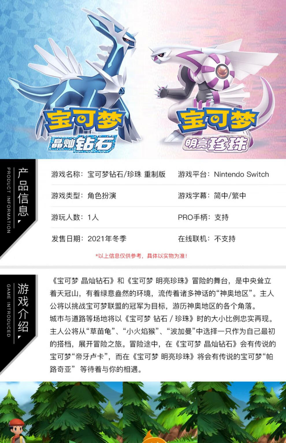 宝可梦 晶璨钻石 明亮珍珠 口袋妖怪珍钻 switch ns游戏 中文 普通版