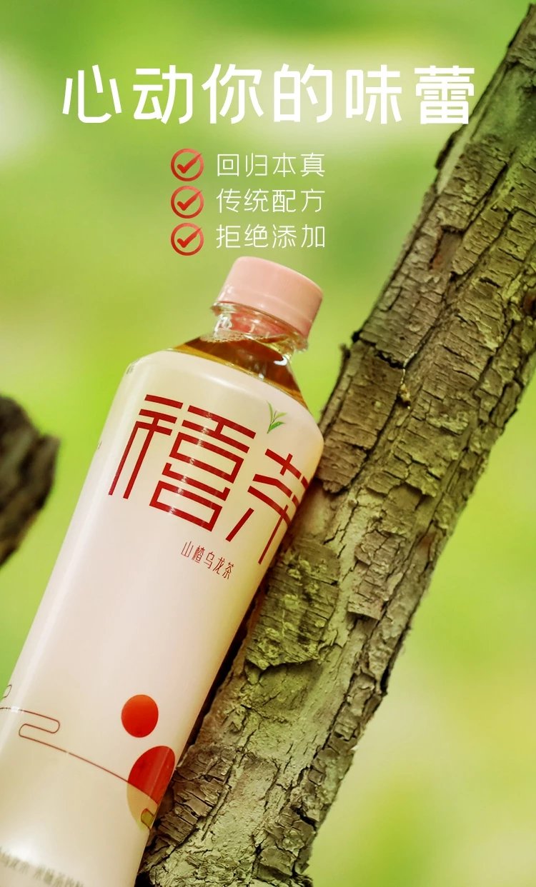 百乐皇禧禧茶 500ml*15瓶 港式禧茶蜜桃乌龙茶饮料网红饮品零旨柠檬