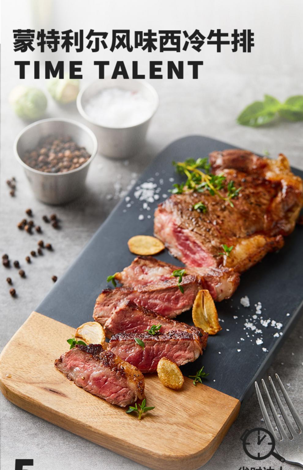 5折 【省时达人】蒙特利尔风味牛排8片新鲜牛肉原肉整切西冷套餐1280g