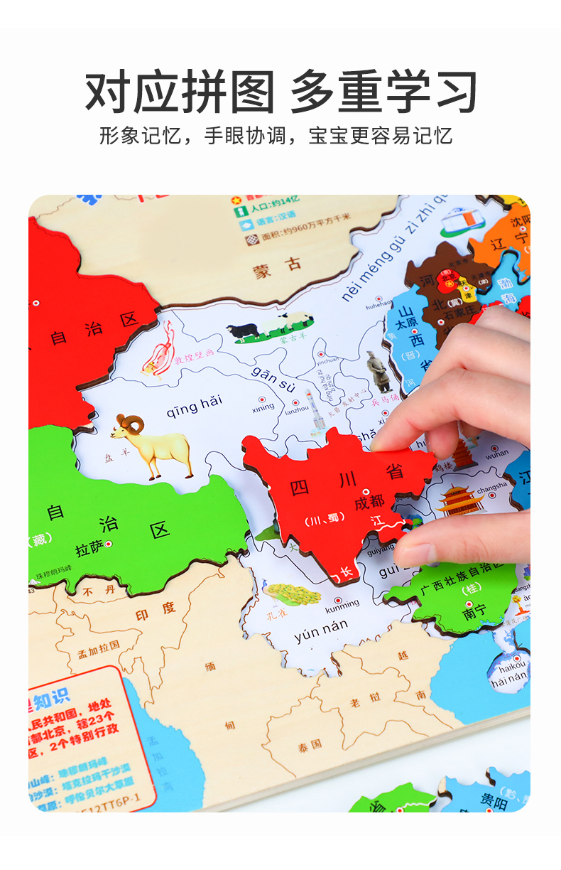 迪士尼disney中国地图拼图儿童玩具磁性世界立体木质早教地理男女孩