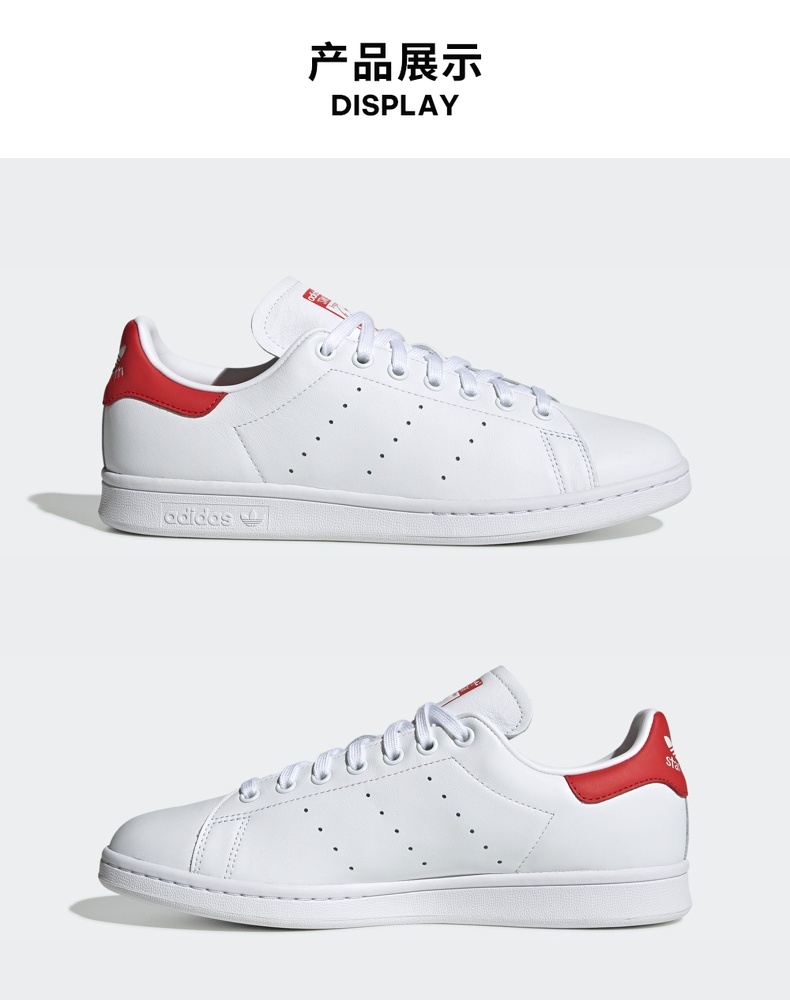 阿迪达斯 三叶草 STAN SMITH 男经典运动小白鞋 图2