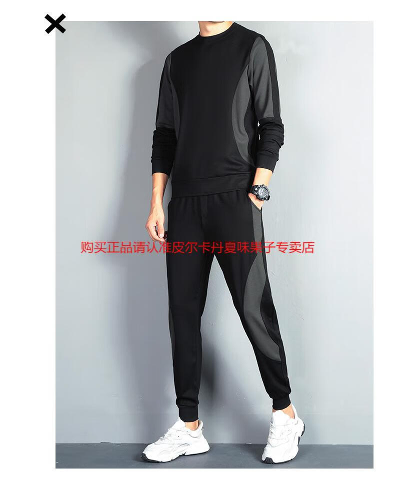 皮尔卡丹高端品牌男装春秋季圆领卫衣套装男休闲运动衣服韩版潮流时尚