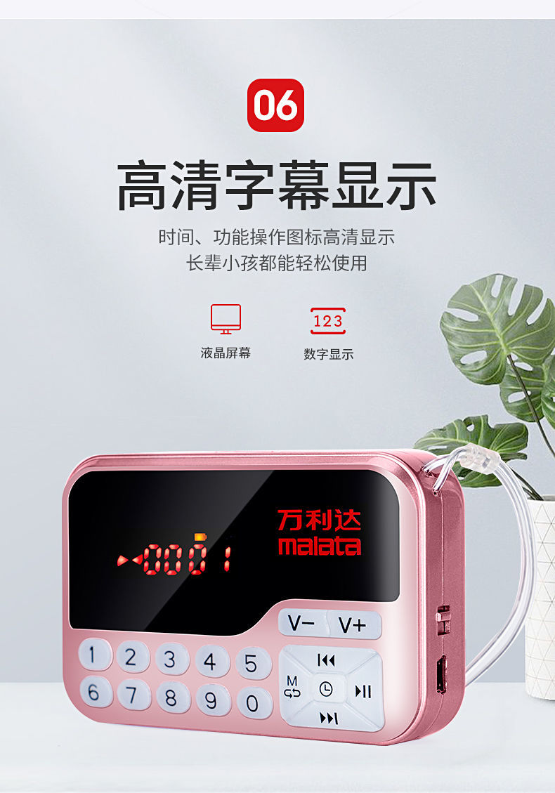 万利达t01老人收音机迷你多功能插卡大音量唱戏机随身听同款送人 土豪