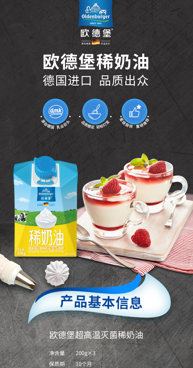 淡奶油600ml 黄油块200g【图片 价格 品牌 报价】-京东