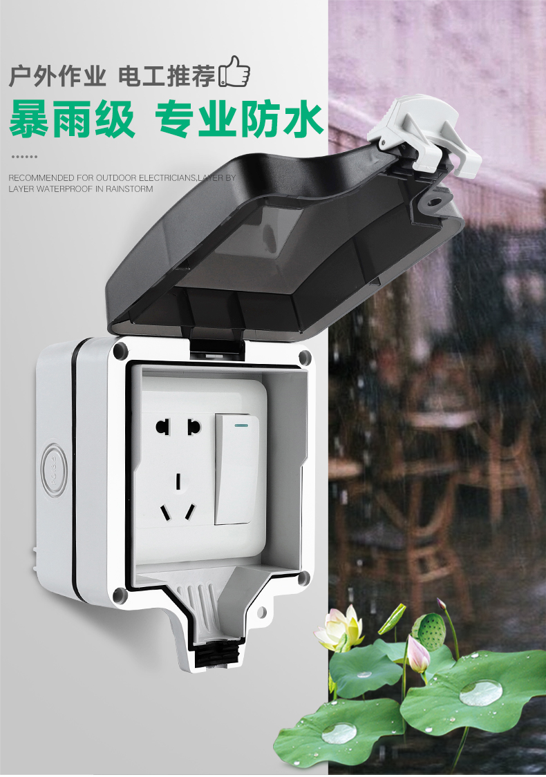 施耐德插座防水盒施耐德户外防水插座一体明装电源开关