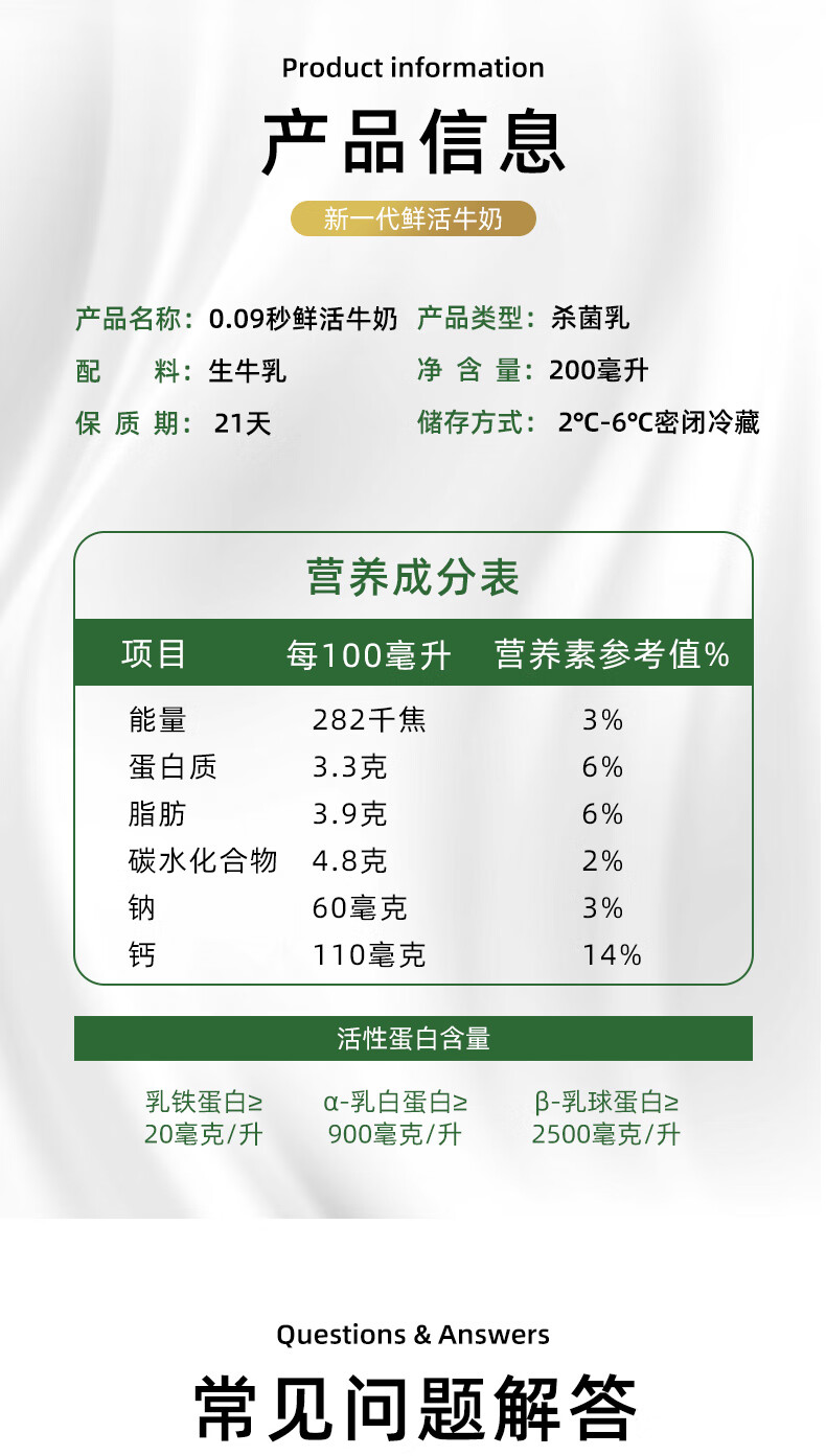 09秒鲜牛奶袋装生牛乳 悦鲜活儿童学生营养早餐奶 【商超同款】0