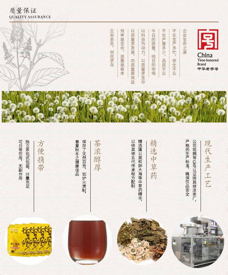 徐其修凉茶 鱼腥草茶 颗粒 蒲公英 浓缩型 甜味 蒲公英 甜味 1包装