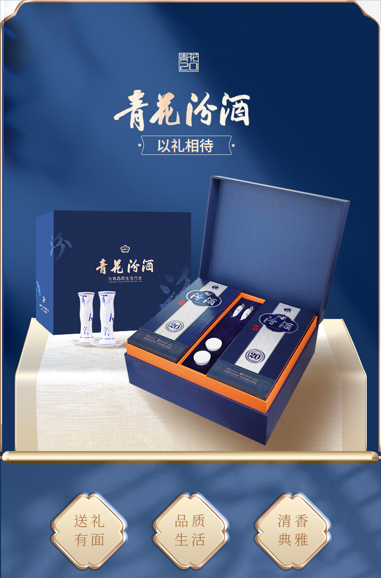 青花瓷20年53度500ml2瓶年货礼盒山西汾酒杏花村酒53度青花20汾酒礼盒