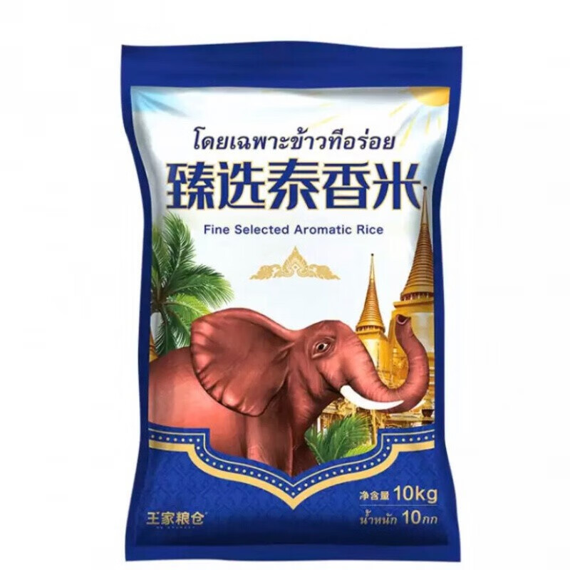 20斤泰国香米10kg20斤长粒籼米泰米泰国进口大米20斤多买多